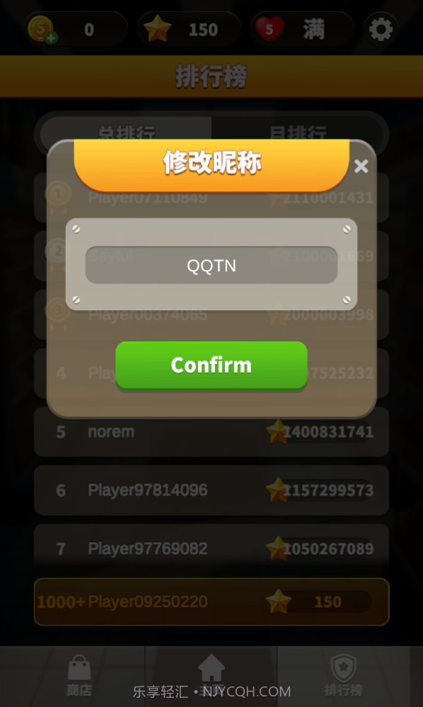 开心魔幻球截图2 开心魔幻球截图2