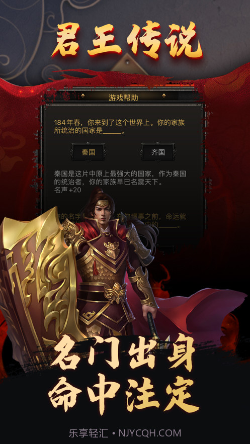 烈焰皇城截图2 烈焰皇城截图2