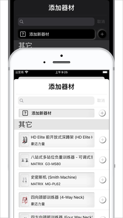 健身房训练日记截图9 健身房训练日记截图9