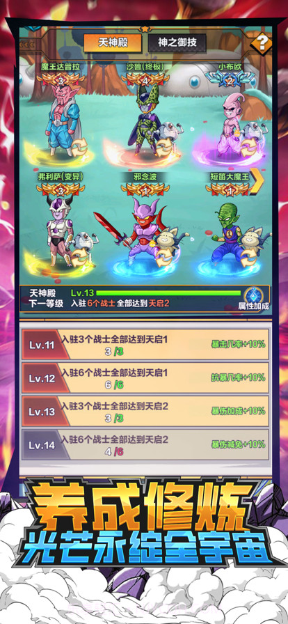 超赛神龙:银河危机截图4 超赛神龙:银河危机截图4