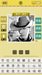 疯狂猜猜乐截图1 疯狂猜猜乐截图1