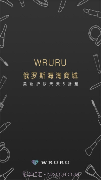 Wruru商城截图4