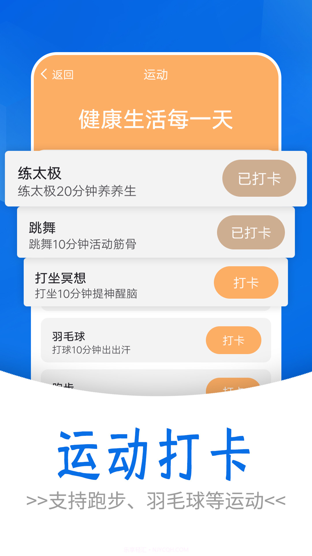 流动简单计步截图2 流动简单计步截图2