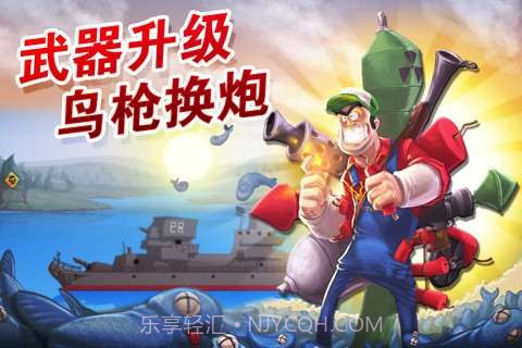 疯狂渔夫截图4 疯狂渔夫截图4