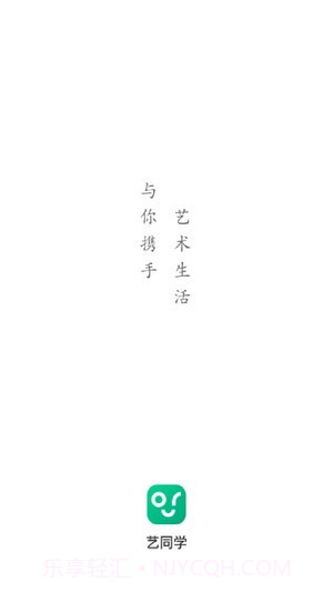 艺同学截图1 艺同学截图1