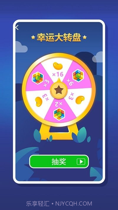 2048趣消消红包版截图1 2048趣消消红包版截图1