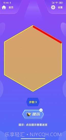 蜂巢迷格截图3 蜂巢迷格截图3