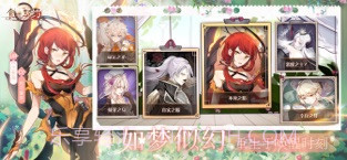 食之契约截图2 食之契约截图2