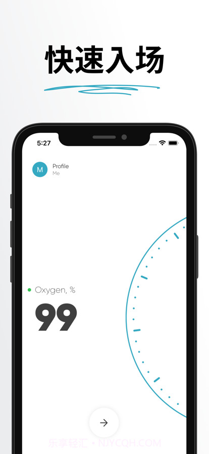 肺活量测试截图1
