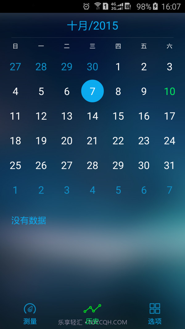易血氧截图3 易血氧截图3