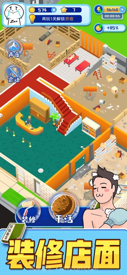 老板搓个澡截图14