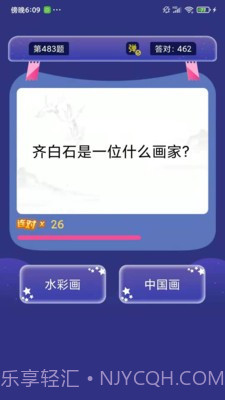 九九答题截图2 九九答题截图2