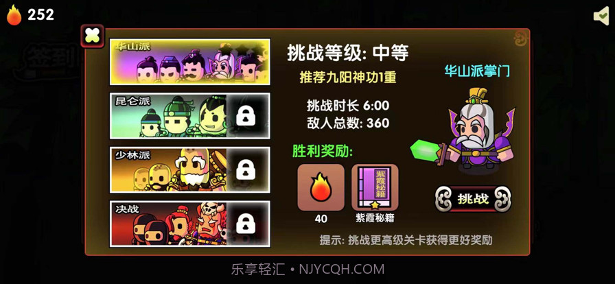 决战江湖光明顶截图4