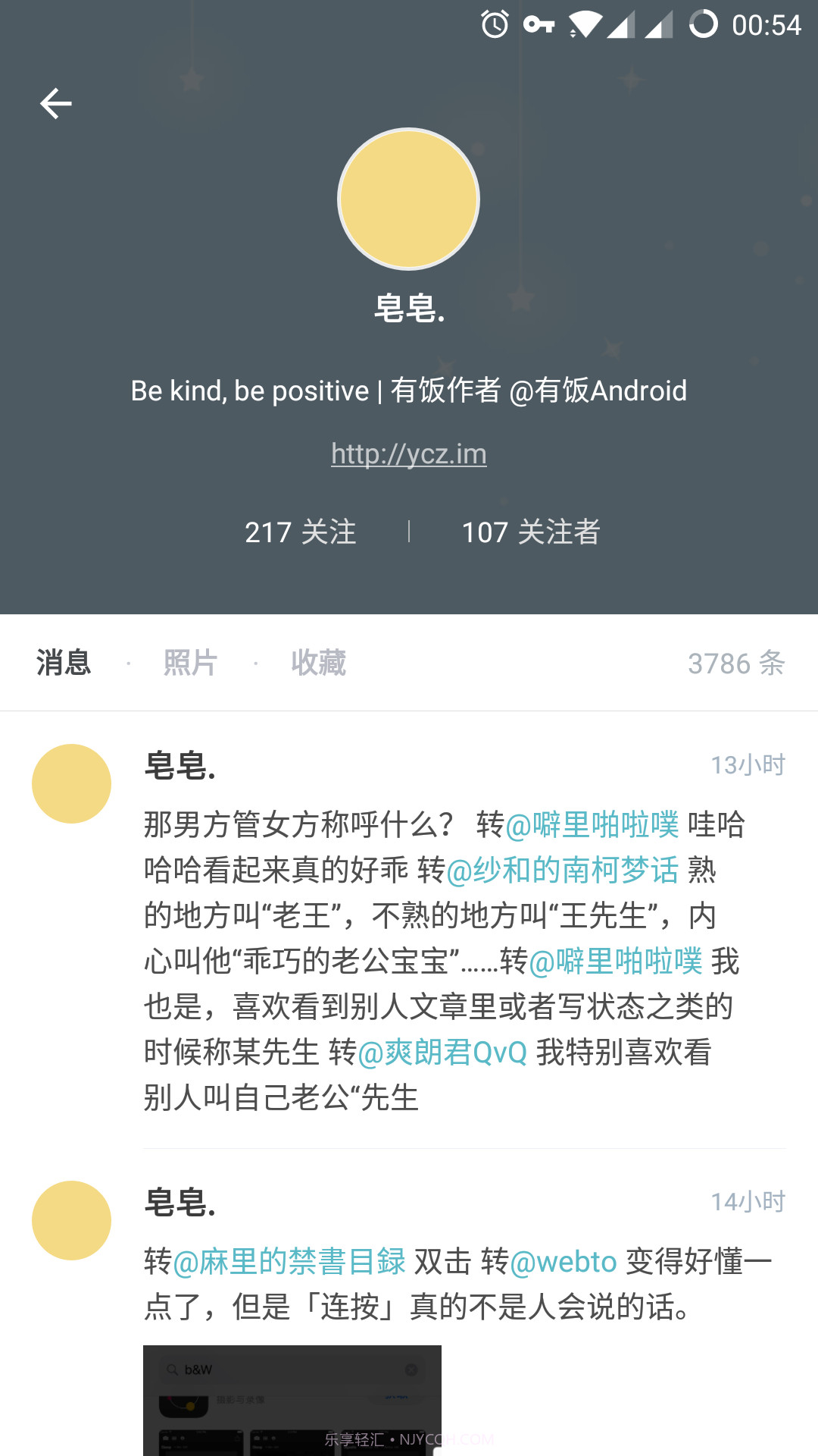 有饭截图2 有饭截图2