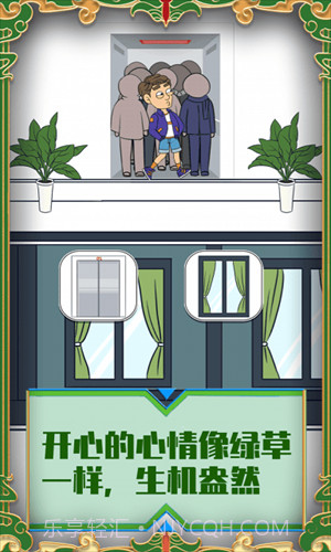 帮她相亲2截图1 帮她相亲2截图1