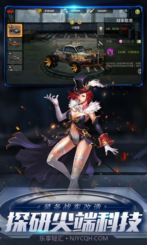 末日血战截图4 末日血战截图4