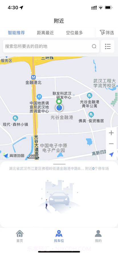 顺泊停车截图2