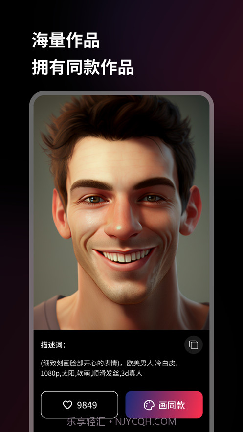 美趣AI截图4 美趣AI截图4