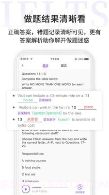 申友雅思截图5 申友雅思截图5