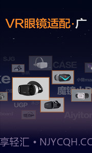 暴风魔镜APP截图3 暴风魔镜APP截图3