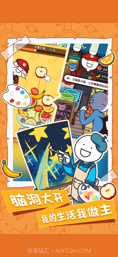 小蓝的打工日常截图2