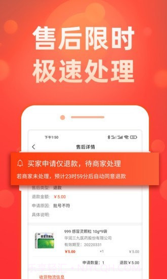 药么么截图2 药么么截图2