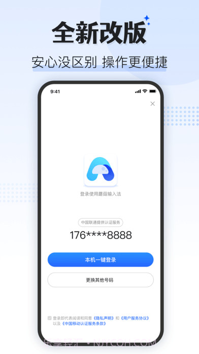 蘑菇输入法Pro 截图5 蘑菇输入法Pro 截图5