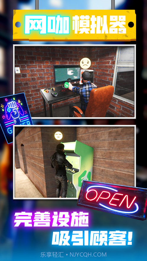 网吧经营模拟器截图4