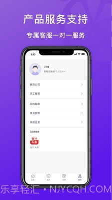 柠檬云代账截图4 柠檬云代账截图4