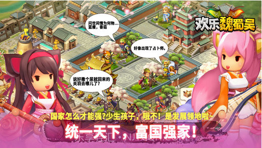 欢乐魏蜀吴截图4 欢乐魏蜀吴截图4