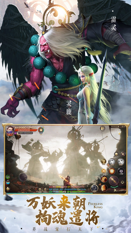 绝世仙王截图5 绝世仙王截图5