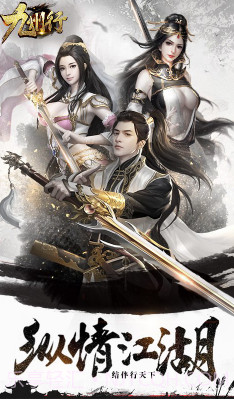 九州行送50W银票版-九州行银票免费送版 V8.1 截图1 九州行送50W银票版-九州行银票免费送版 V8.1 截图1