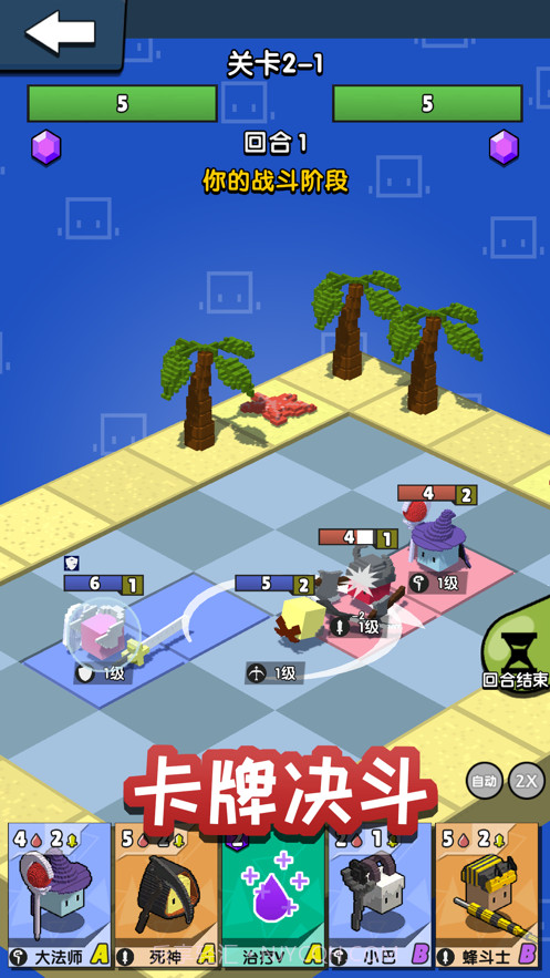 勇士召唤师截图1 勇士召唤师截图1