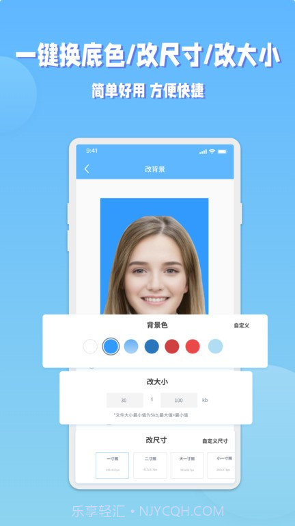ev证件照截图3 ev证件照截图3