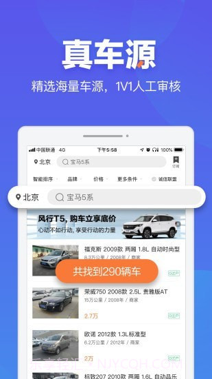 汽车之家二手车截图2 汽车之家二手车截图2
