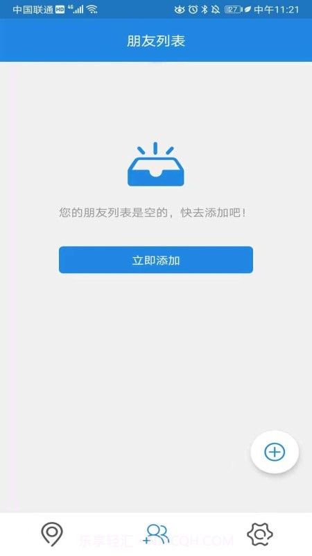 北抖极速定位截图3 北抖极速定位截图3