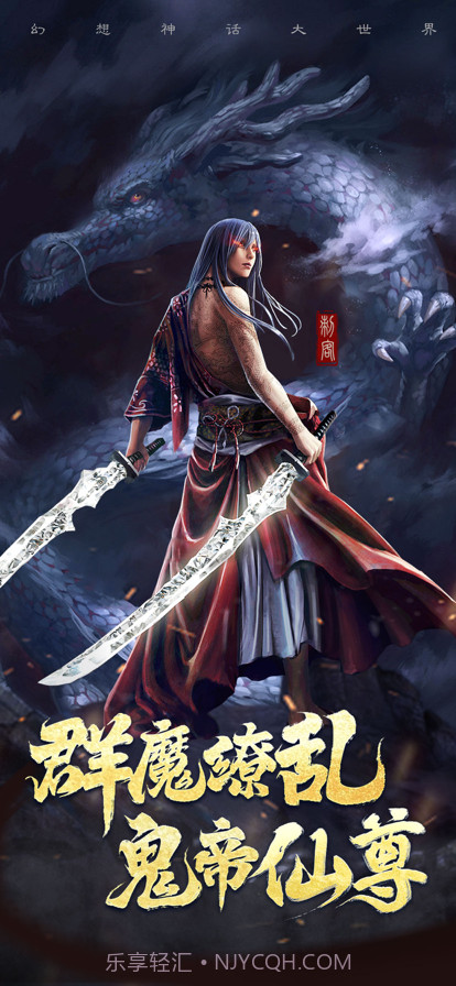 神魔仙尊截图1 神魔仙尊截图1