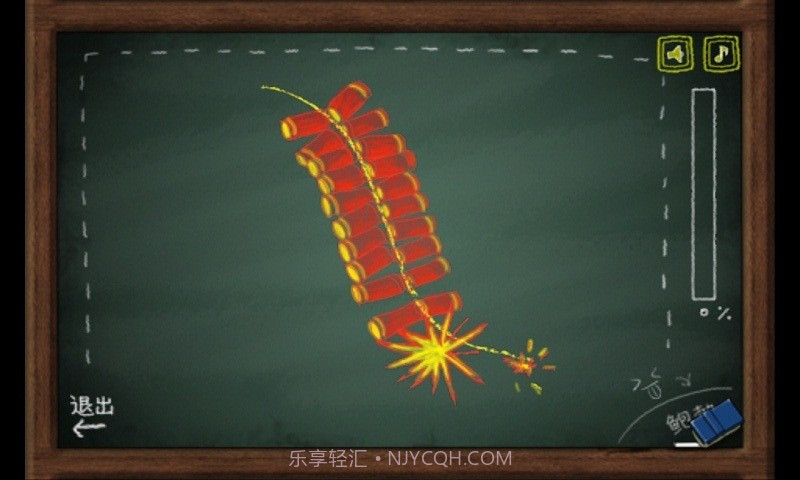 魔力黑板擦截图2 魔力黑板擦截图2