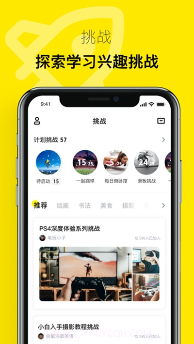 有噗(兴趣学习社区)截图3 有噗(兴趣学习社区)截图3