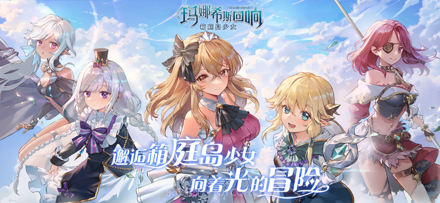 玛娜希斯回响截图1 玛娜希斯回响截图1