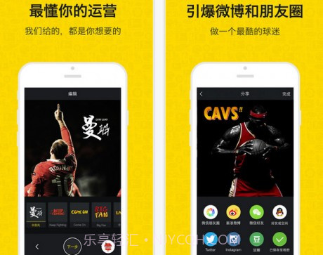 WeShot 球迷相机截图1