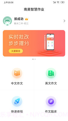 智学作文题库截图1 智学作文题库截图1