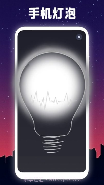 明亮手电筒截图1