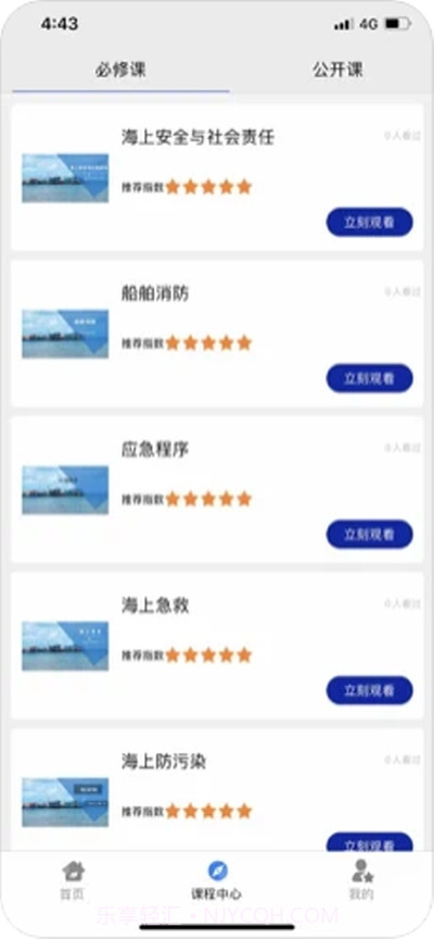 兴渔学堂截图3 兴渔学堂截图3