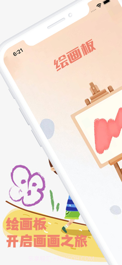 手绘墙截图1