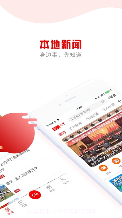 掌上巴中创文有奖答题截图4