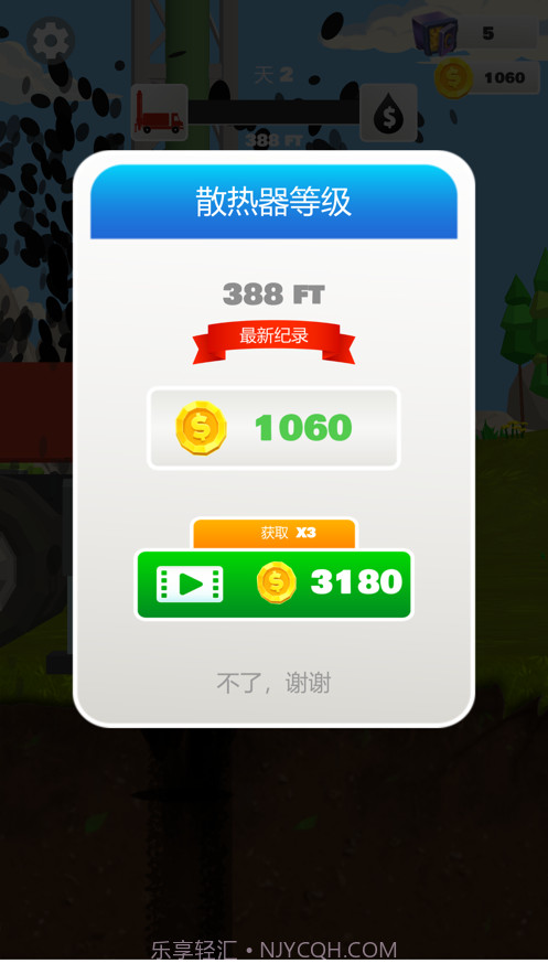 我家里有矿截图7