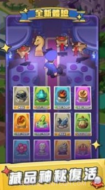 藏品大作战截图3