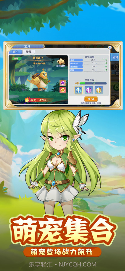 彩虹勇士截图4 彩虹勇士截图4