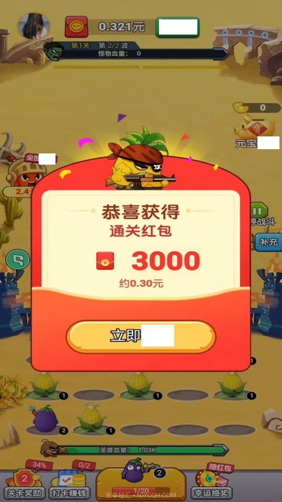 打爆僵尸赚钱版截图3 打爆僵尸赚钱版截图3